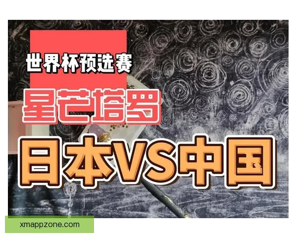 2026世界杯最新赛程战况全解析与竞猜策略指南